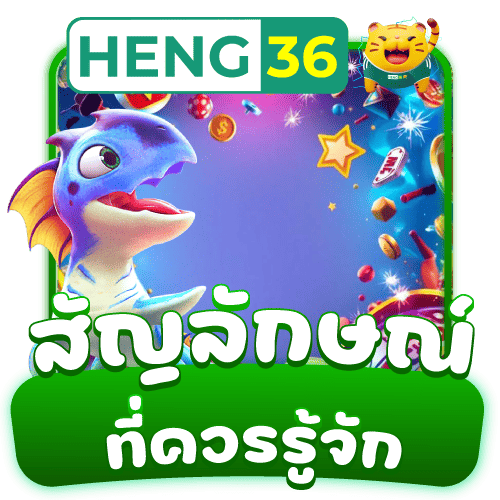 สัญลักษณ์-Slot